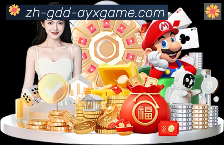 爱游戏荣誉
